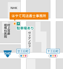 はやて司法書士事務所MAP