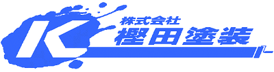 株式会社樫田塗装 ロゴマーク