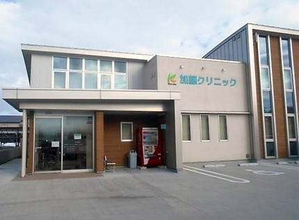 加藤クリニック 外観