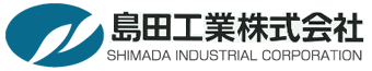 島田工業株式会社　ロゴ