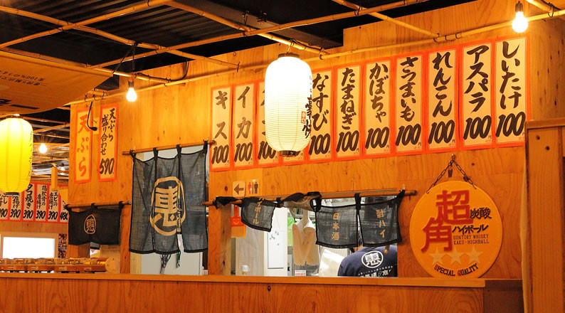 元祖串かつ 恵美須商店 手稲店
