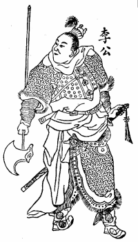 李自成の肖像画