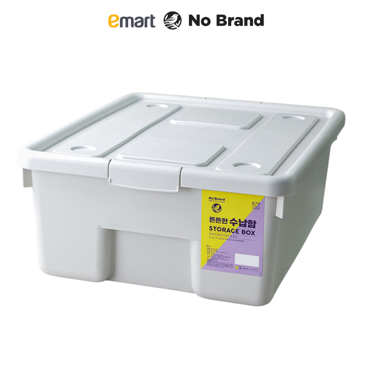 THÙNG NHỰA LƯU TRỮ, SẮP XẾP TỦ ĐỰNG QUẦN ÁO - NO BRAND EMART