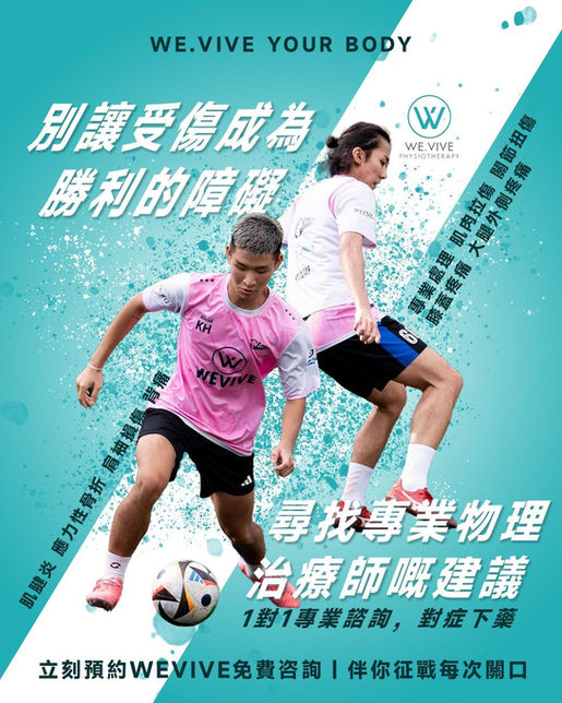 運動損傷治療：您的全面指南