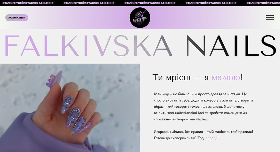Landing page for nail artist