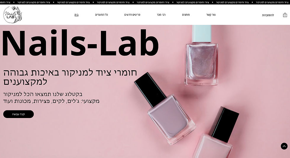 nails-lab