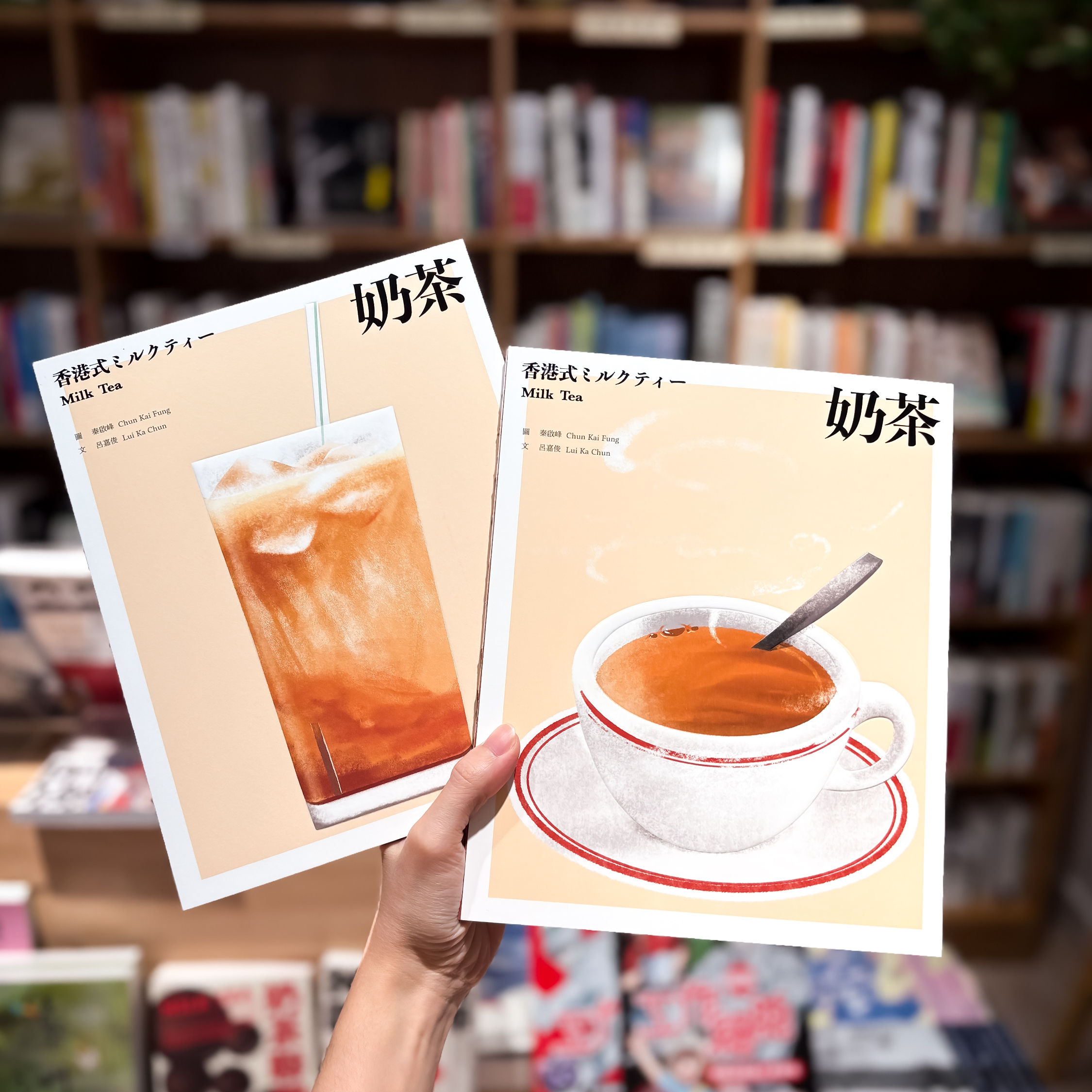 《奶茶》(熱/凍)