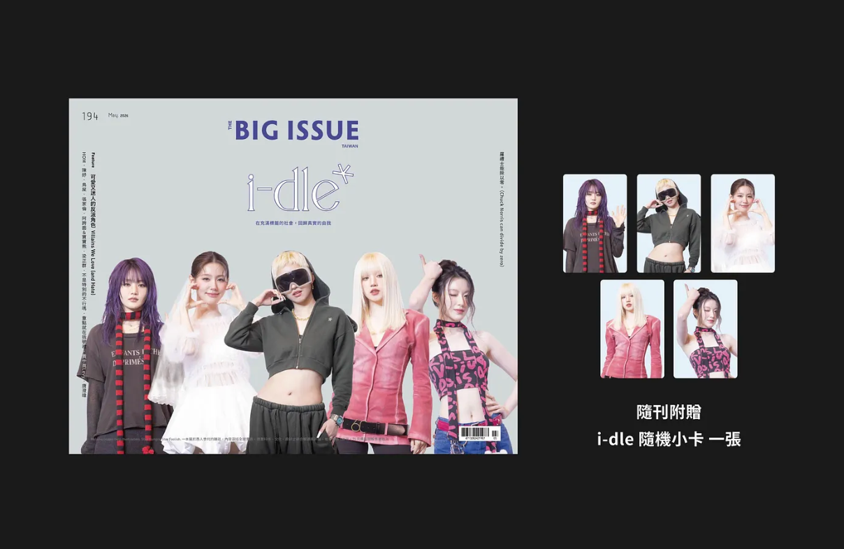 The Big Issue 第194期《i-dle 아이들 》