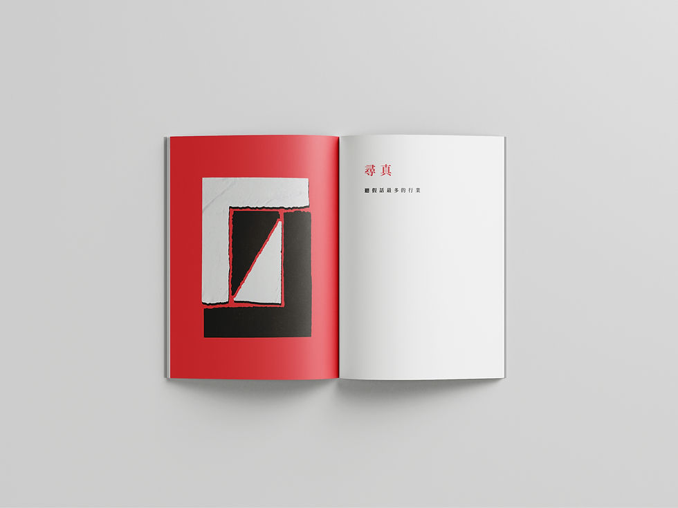 縮圖：最後的信仰── 新聞倫理十二講