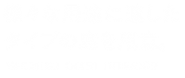 部屋の紹介_text.png