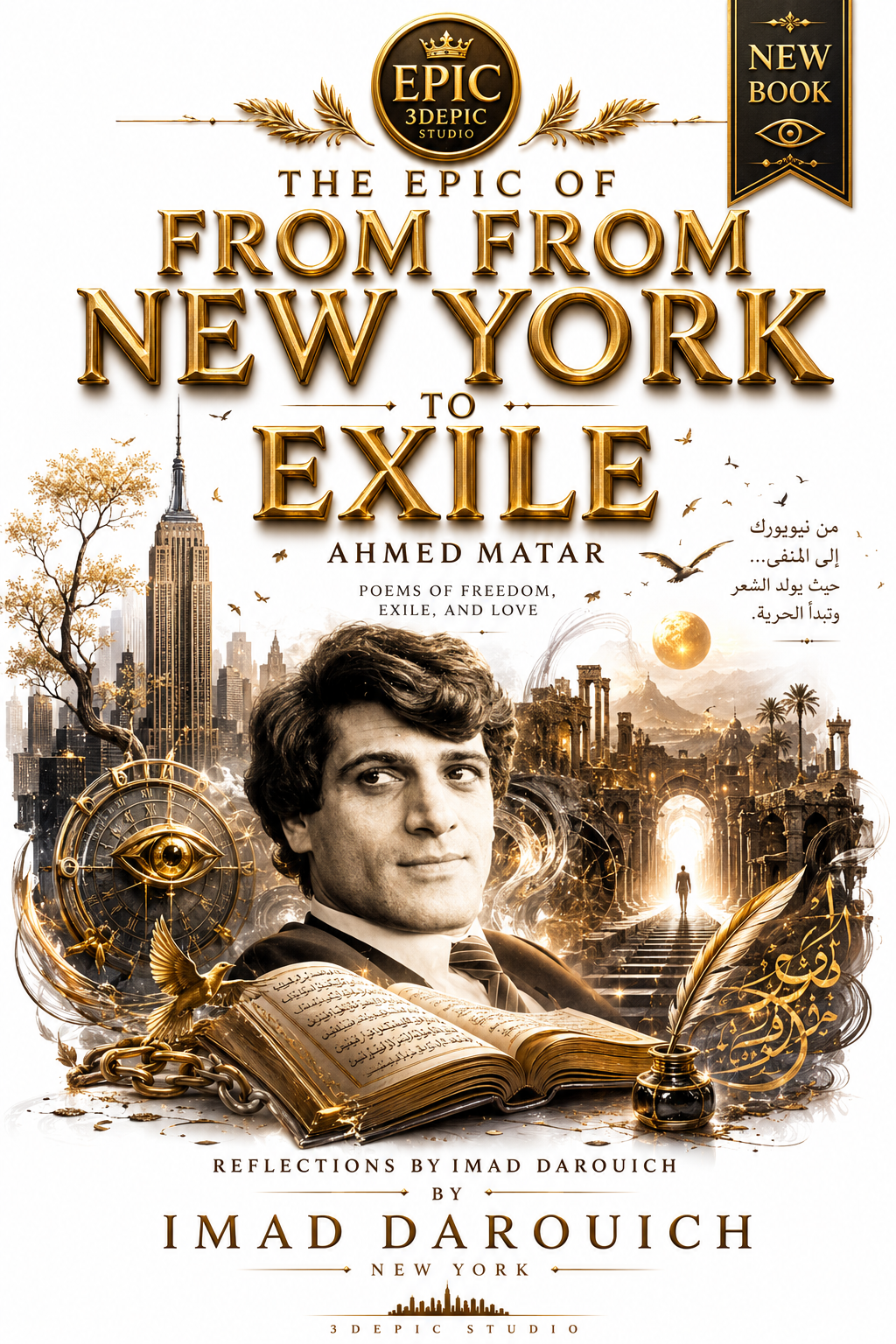 From New York to Exile – Ahmed Matar’s Poems Reflected in Imad Darouich