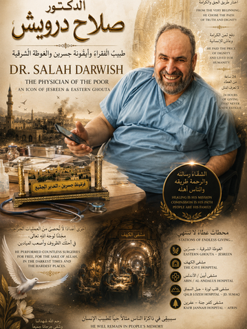 The Epic of the Physician of the Poor ملحمة طبيب الفقراء