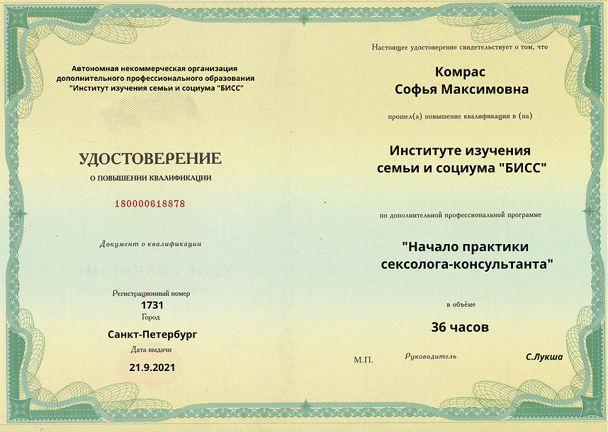 образец свидетельства.png