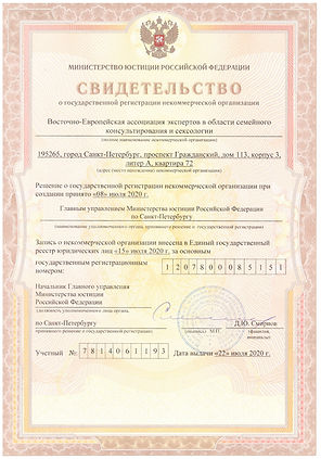 Ассоциация WESES.jpeg