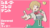 HP用サムネフィリー.png