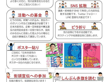 !!ボランティア募集中!!