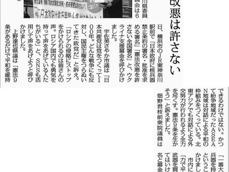 憲法改悪は許さない(4/9)