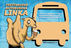 Festivalová autobusová LINKA!