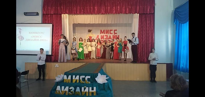 МИСС ДИЗИЙН