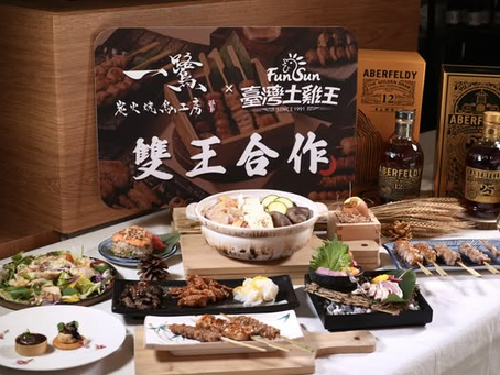 【好事辦活動】一鷺炭火燒鳥工房 𝐗 臺灣土雞王 雙王合作