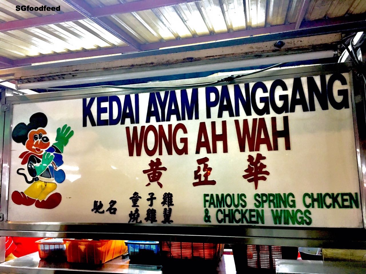 SGfoodfeed Restoran Wong Ah Wah (黄亞華小食店) Best BBQ chicken wing I had