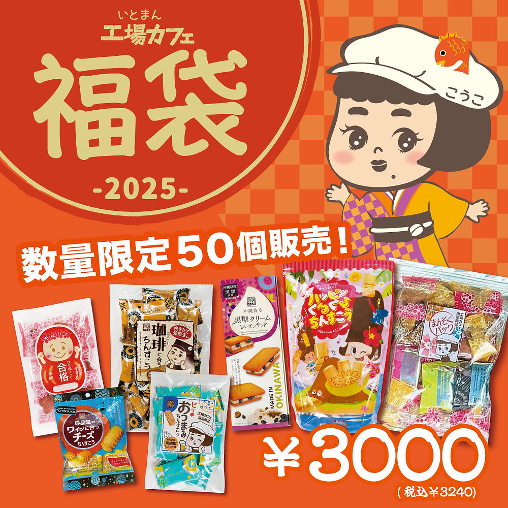 笑福えんぎ堂 まとめ売り 根付 笑福えんぎ堂 まとめ売り 根付