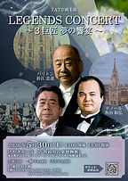 チラシTAT-LEGENDS.jpg