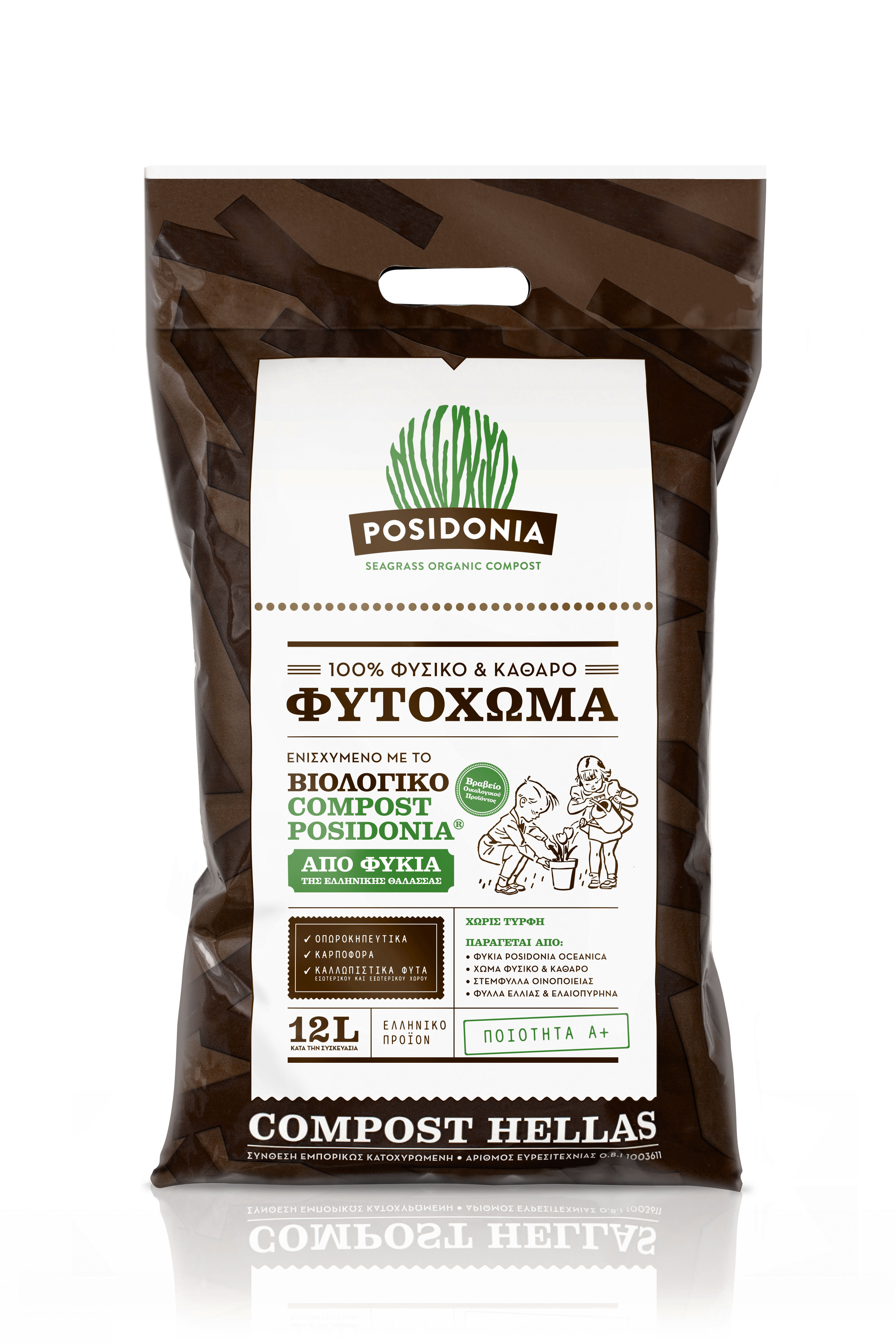 Posidonia organic Plant soil 12lt/8kg