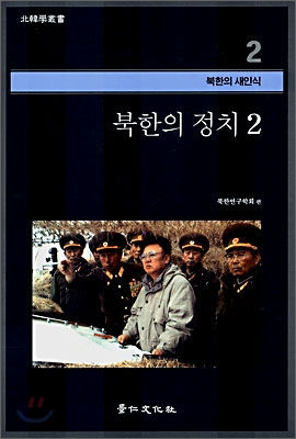 縮圖：对朝鲜的新认识（全套，第1-10卷）