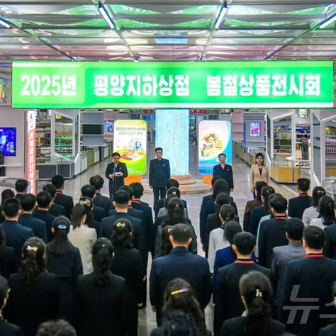 Does North Korea also take an interest in the global securities market?