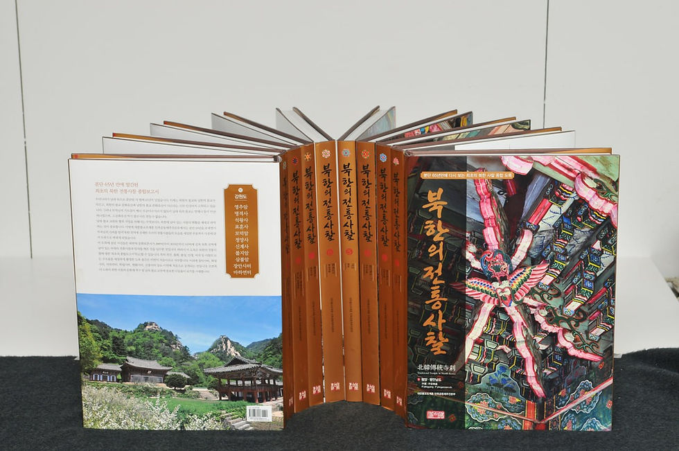 Illustrated Catalogue: Traditional Buddhist Temples of North Korea (Full 10- Volume Set)