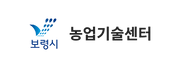 [기관] 18. 보령시농업기술센터.png