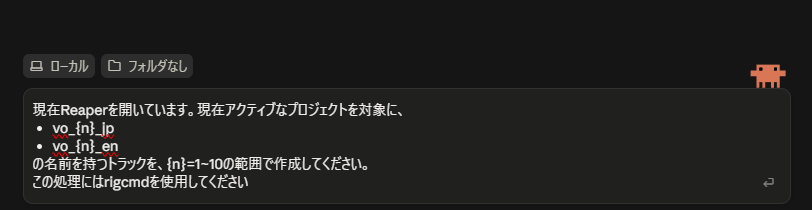 AI(Claude Code)へ指示