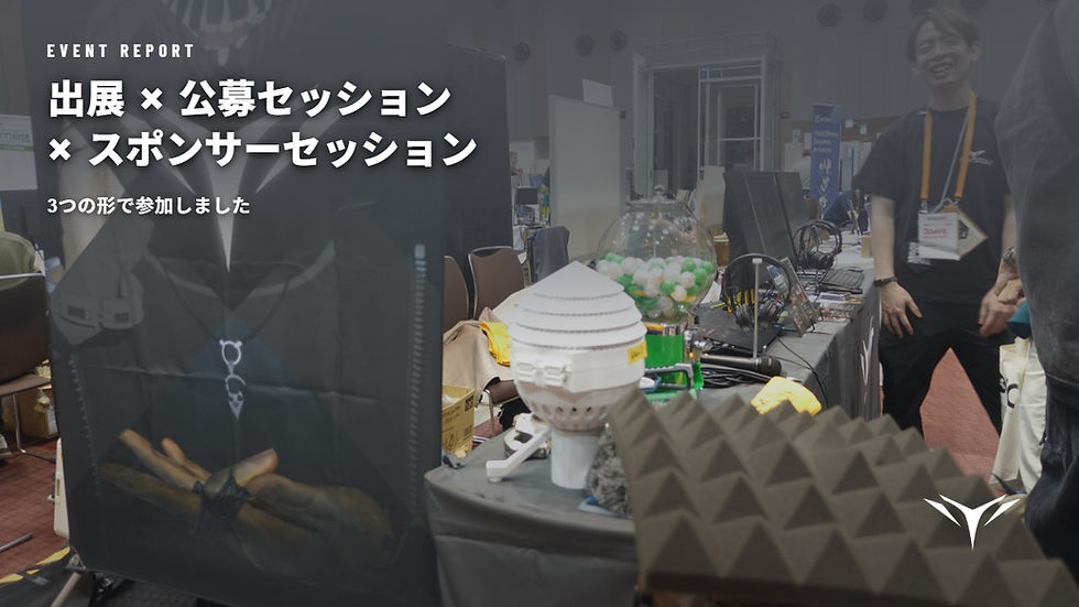 CEDEC2026ありがとうございました!