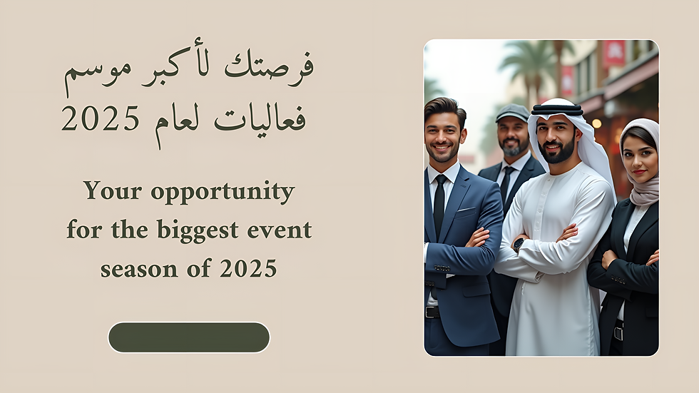 فرصتك لأكبر موسم فعاليات لعام 2025 (1).png