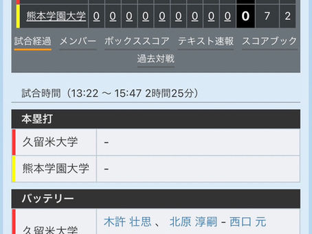 清瀬杯出場校決定戦結果報告