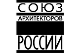 союз-архитекторов.png
