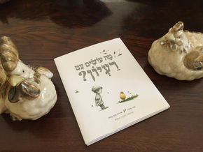 רעיון גאוני
