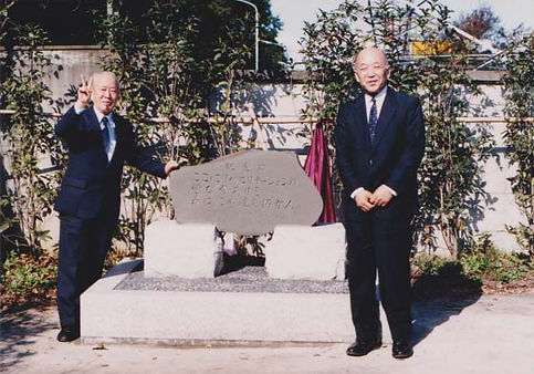 -1989年11月19日記念碑除幕式-五味先生と福田先生.jpg