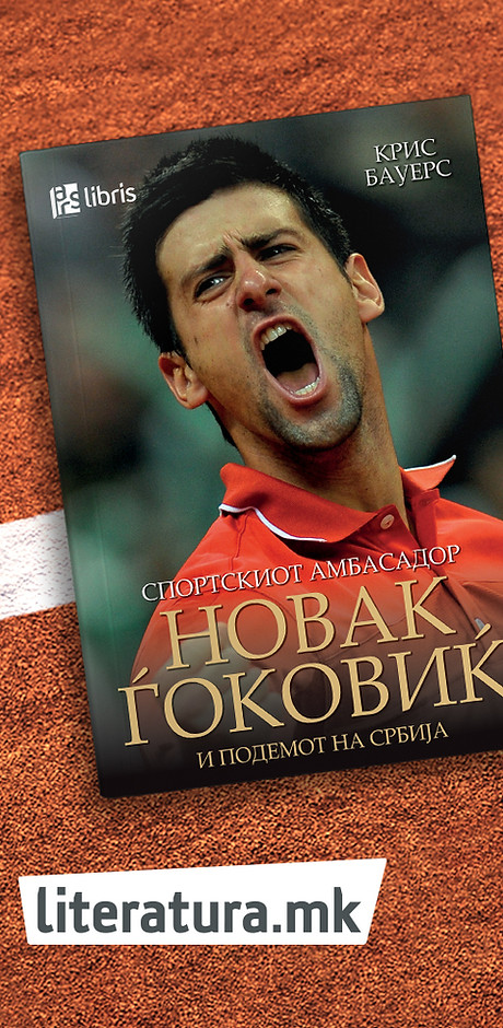 novak.JPEG
