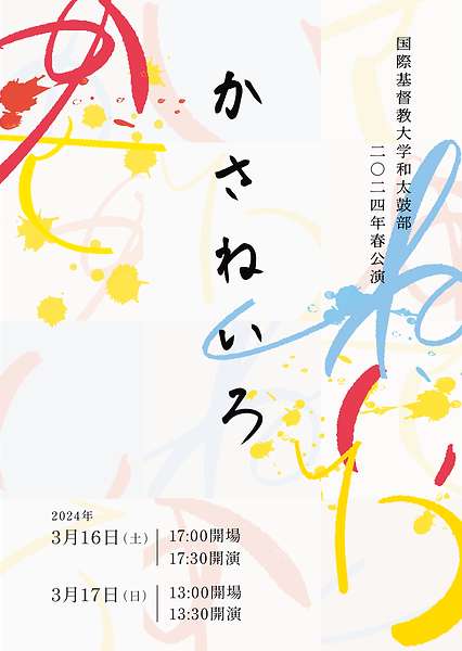 フライヤー表 (1).png