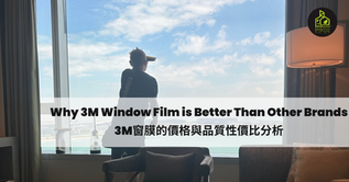 Why 3M Window Film is Better Than Other Brands