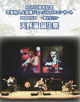 N.S.P NSP復活コンサート！！　DVD Amazon.co.jp: 復活コンサート!! - N.S.P: ミュージック