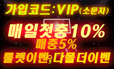 토토추천 젬