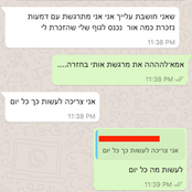 כשאני חושבת עליך אני מתרגשת עם דמעות