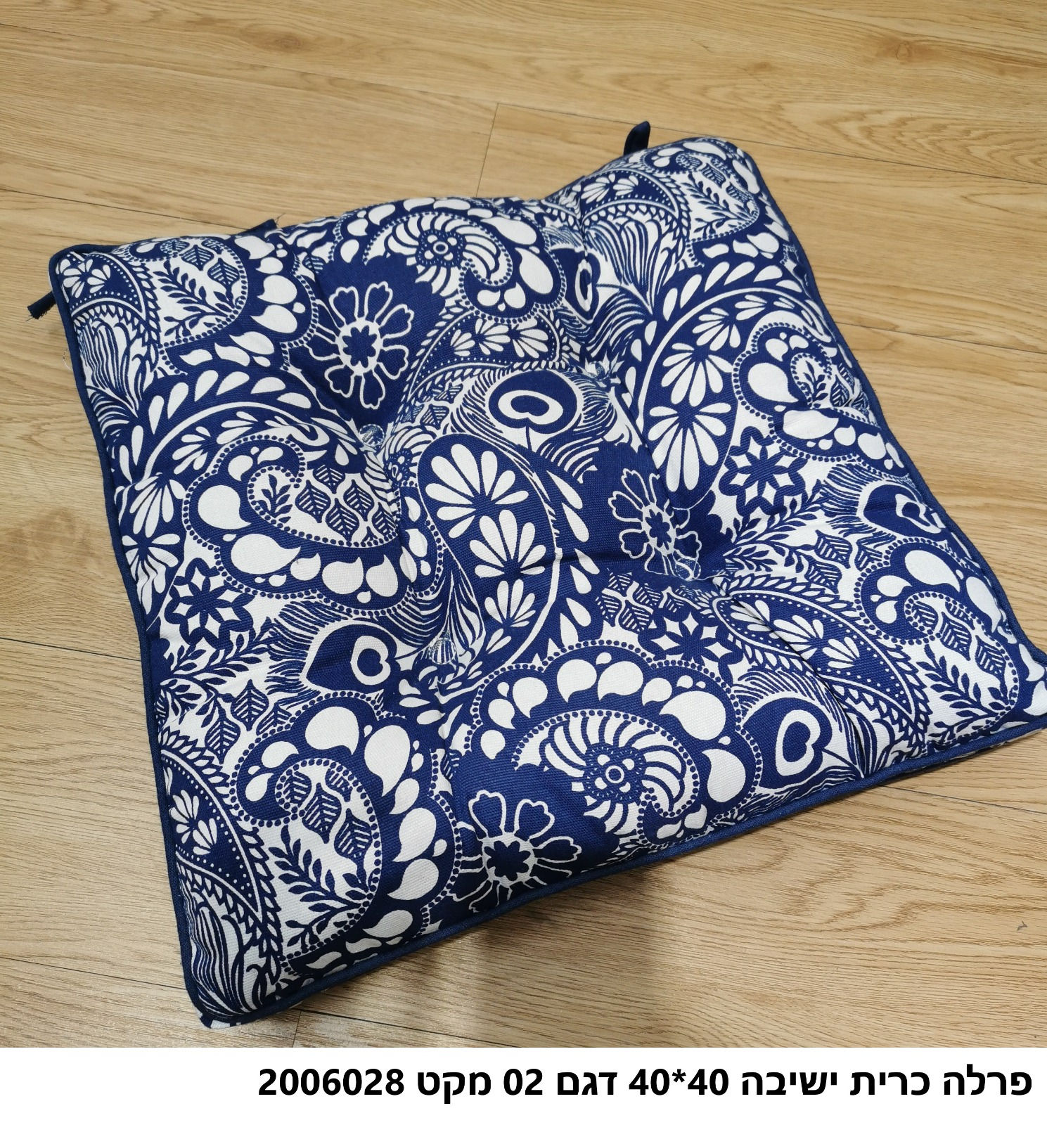 🪑 כרית ישיבה מעוצבת – לשבת בנוחות, לחיות בסטייל ✨