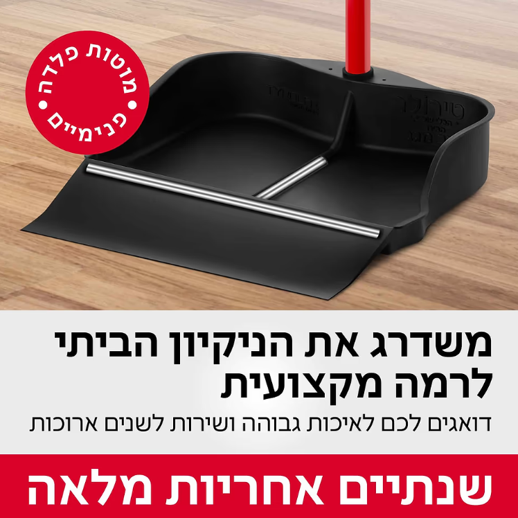 תמונה ממוזערת: יעה מים מסדרת רב-מגב
