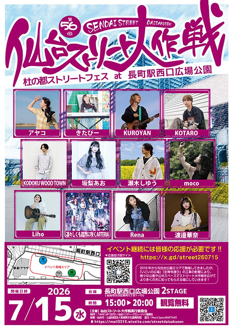 260715_告知フライヤーv2.jpg