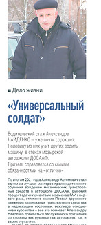 Найденко.jpg