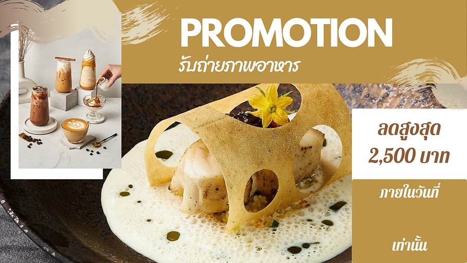 Promotion (2).png